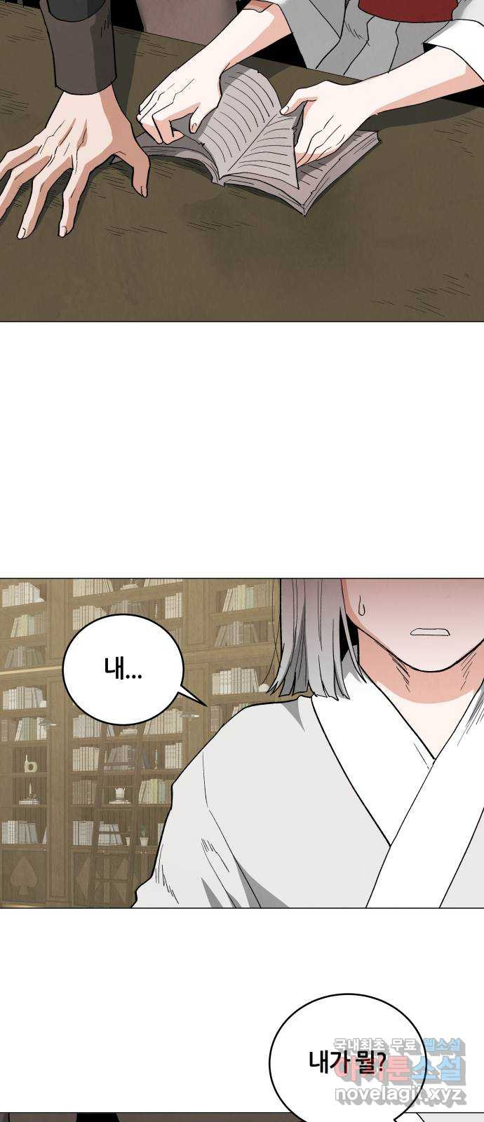 두 마리를 위한 뜰 56화 7
