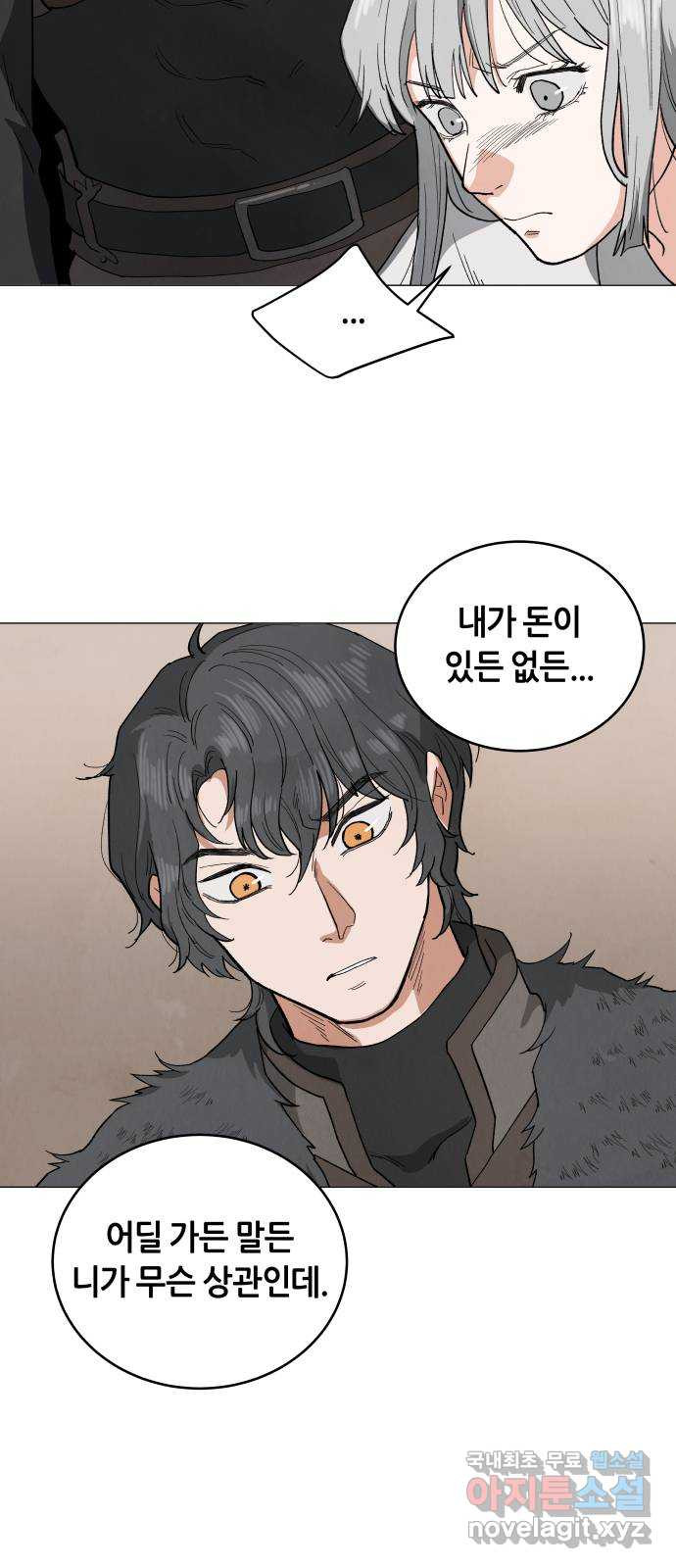 두 마리를 위한 뜰 56화 9