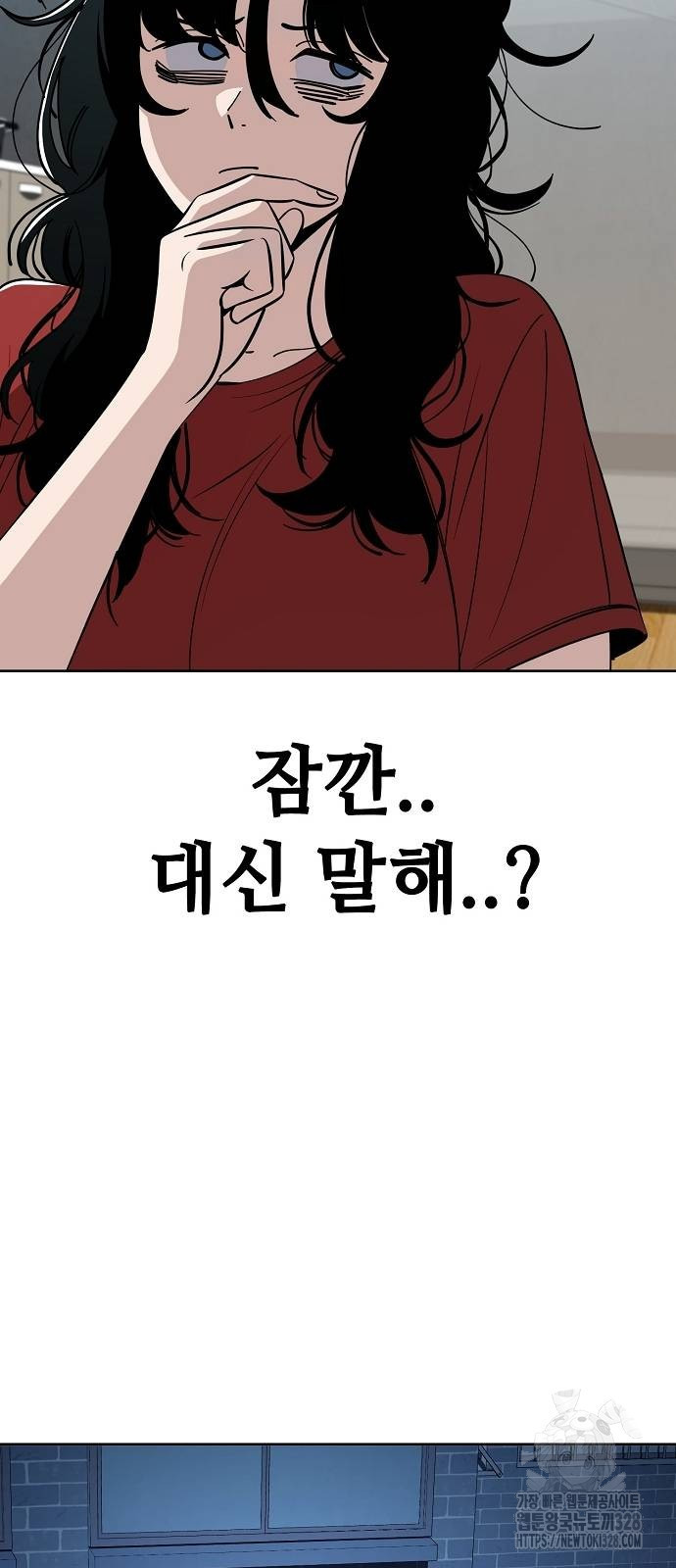 무직백수 계백순 86화 4