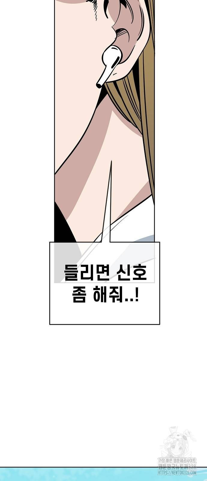 무직백수 계백순 86화 10