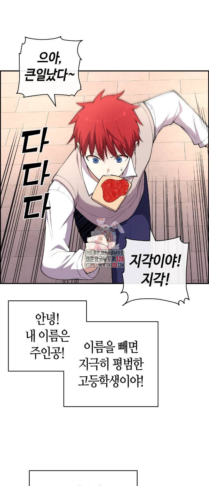 수요웹툰의 나강림 154화 1