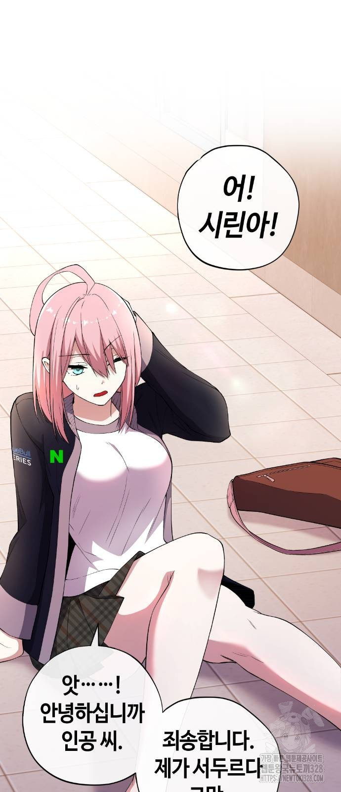 수요웹툰의 나강림 154화 4