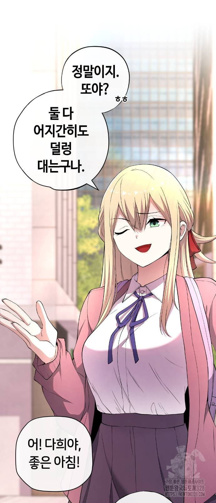 수요웹툰의 나강림 154화 6