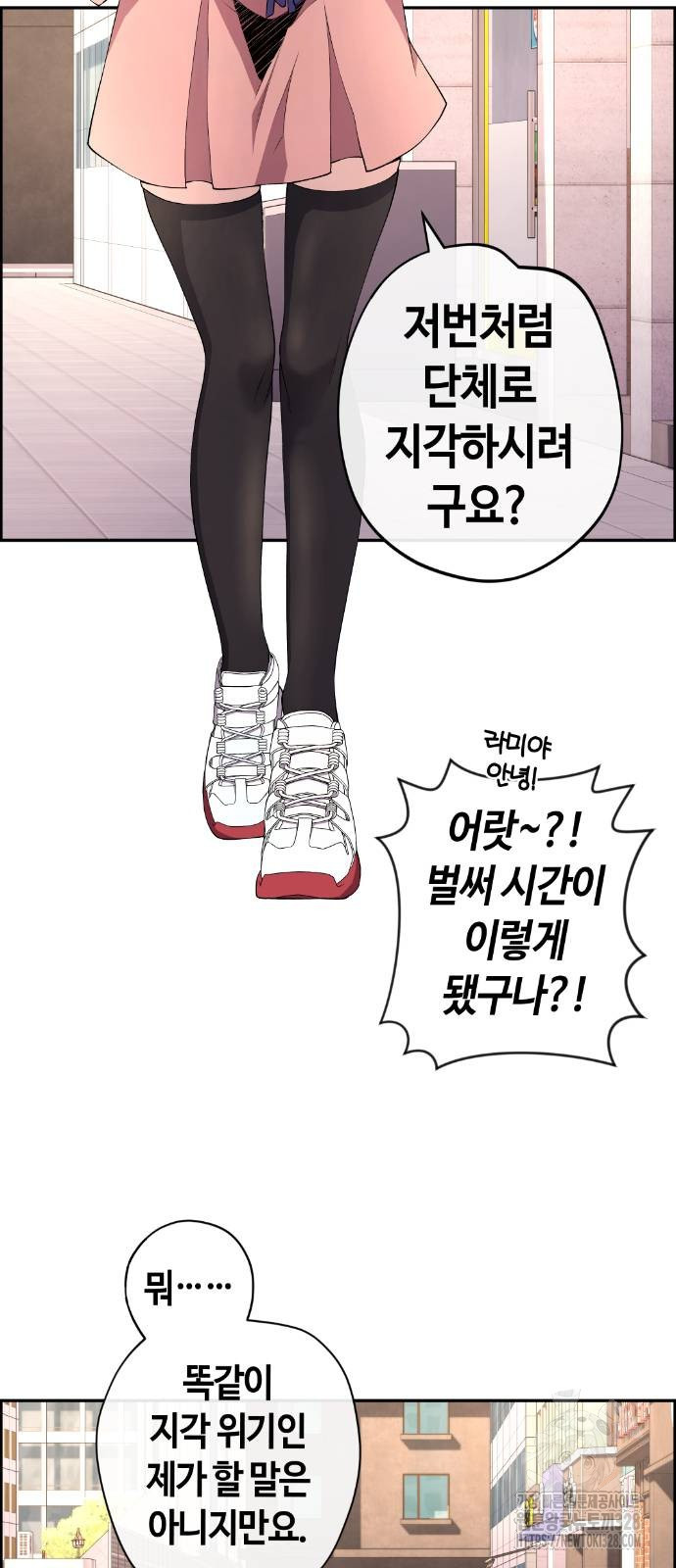 수요웹툰의 나강림 154화 8