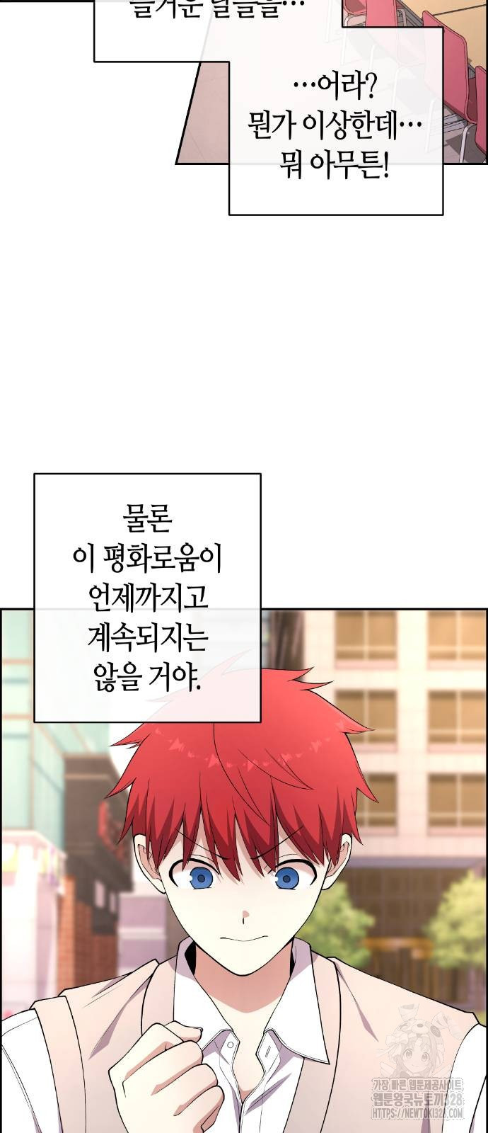 수요웹툰의 나강림 154화 13