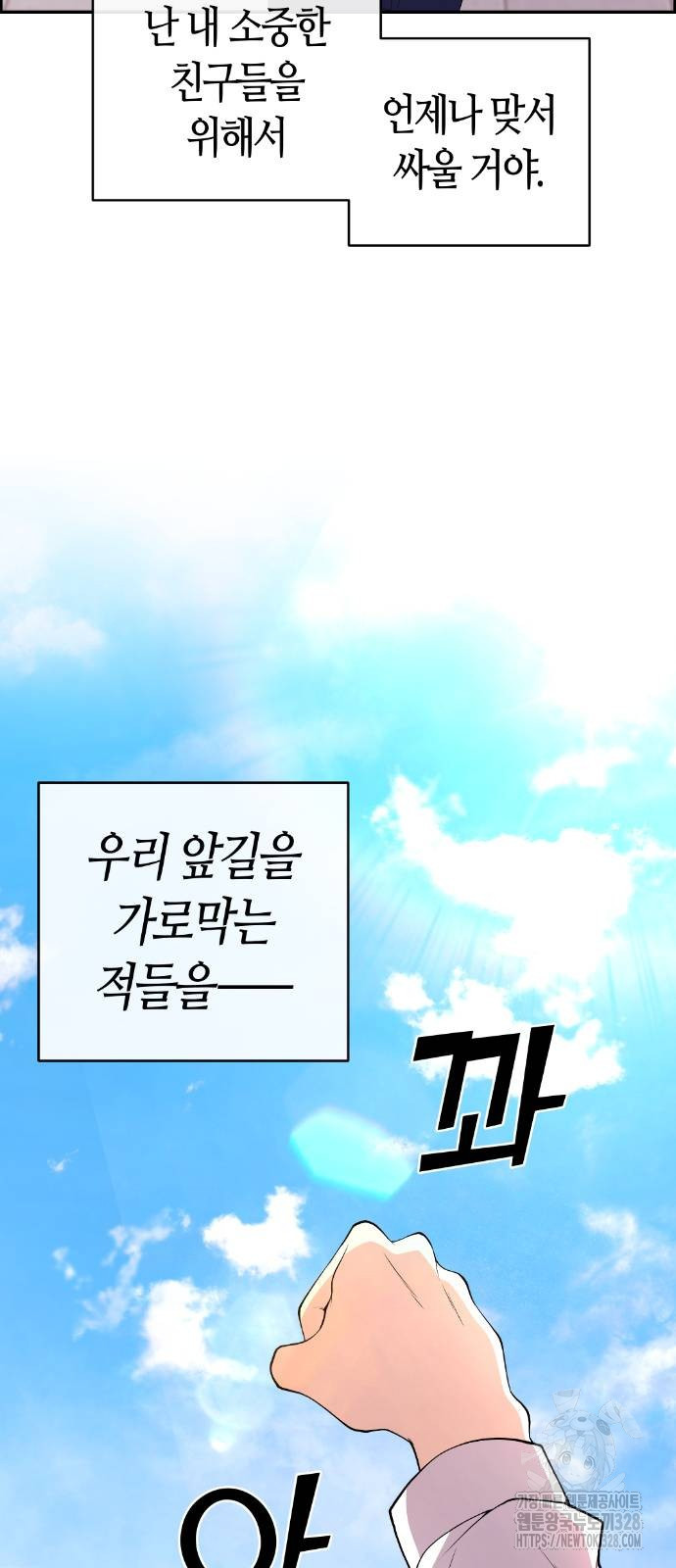 수요웹툰의 나강림 154화 15