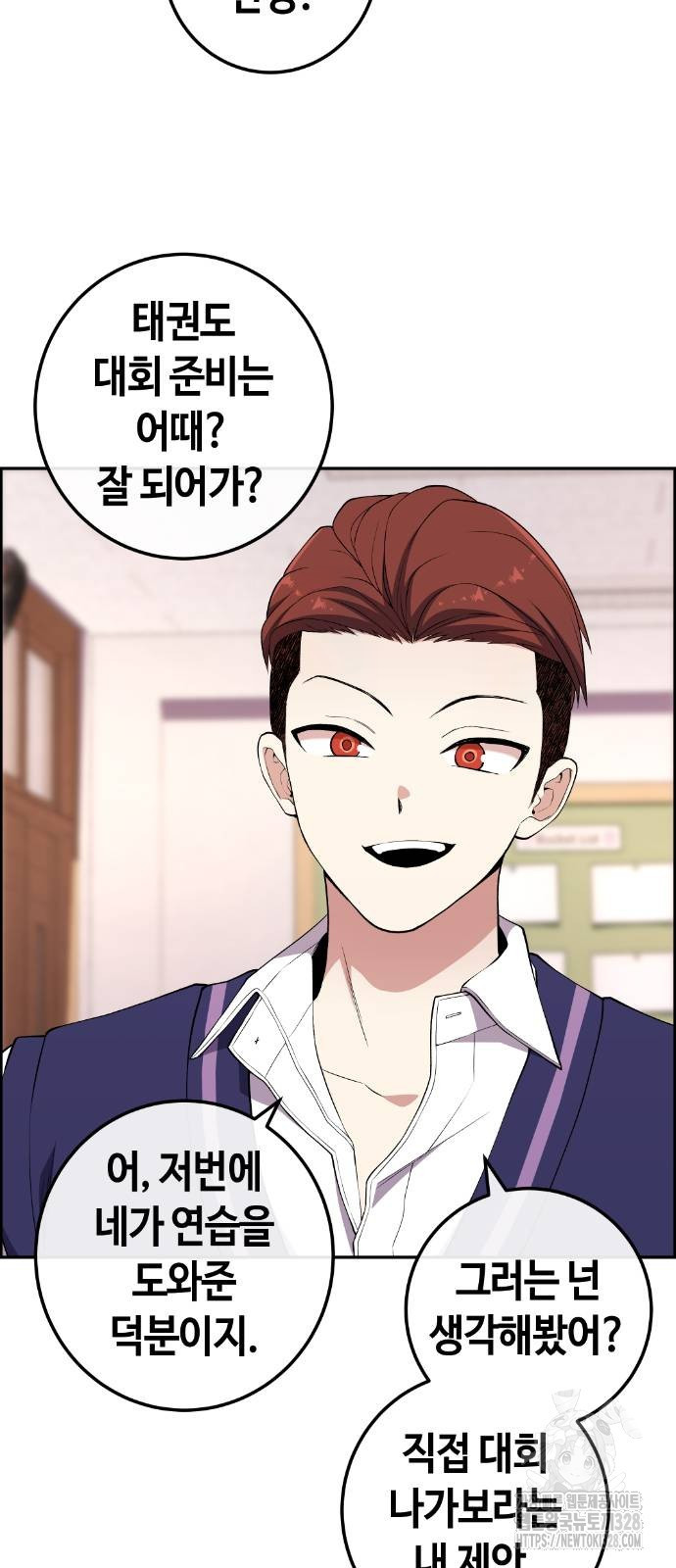 수요웹툰의 나강림 154화 18