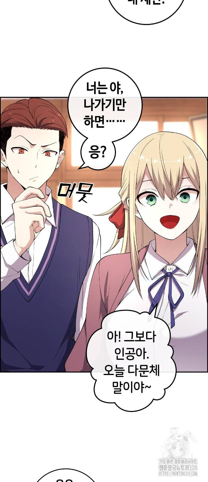 수요웹툰의 나강림 154화 19