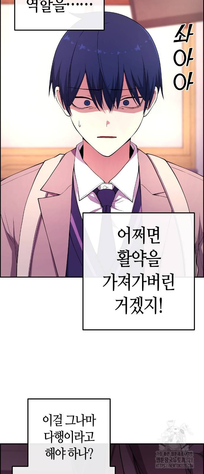 수요웹툰의 나강림 154화 22
