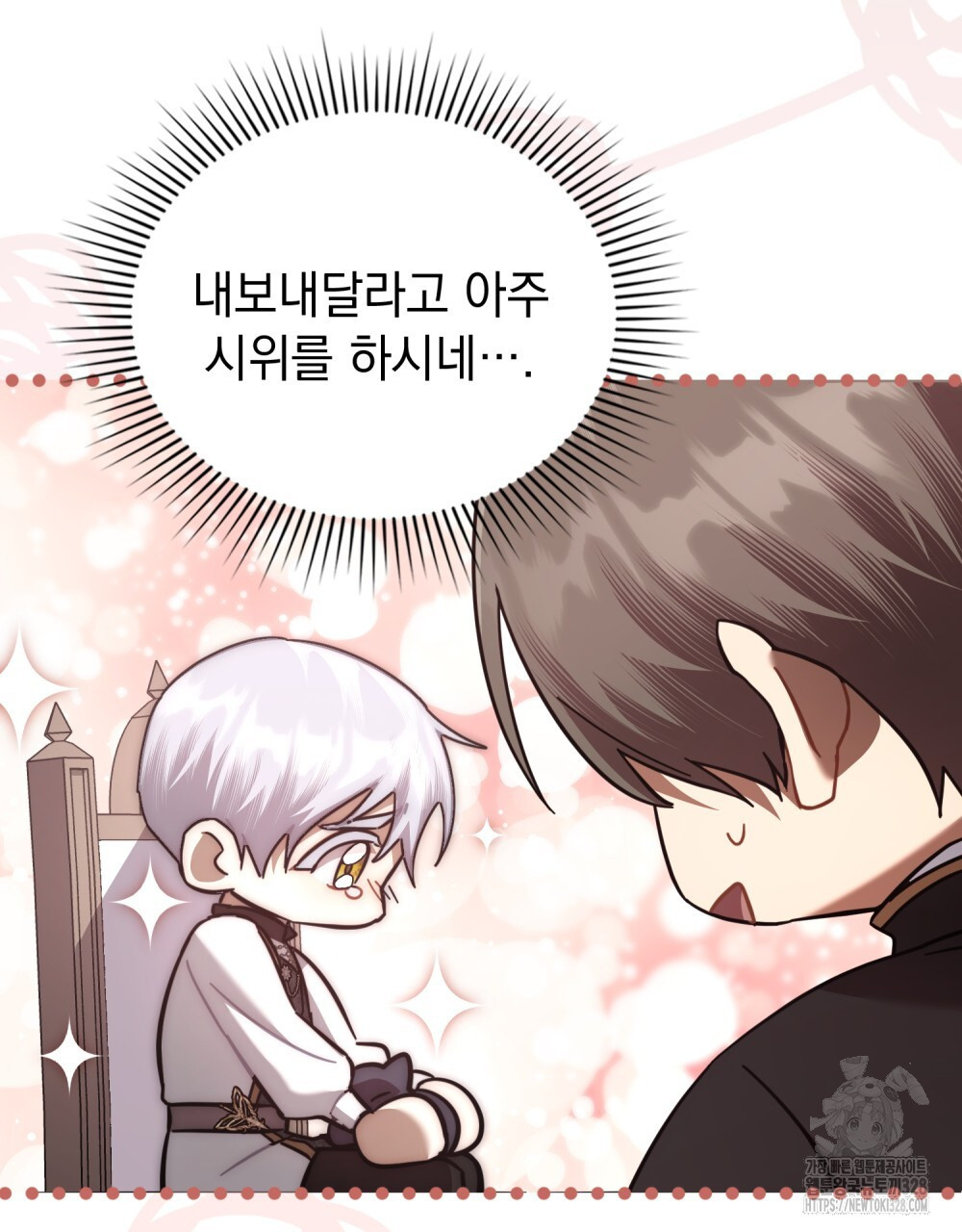 나의 데드 엔딩 후에 36화 4