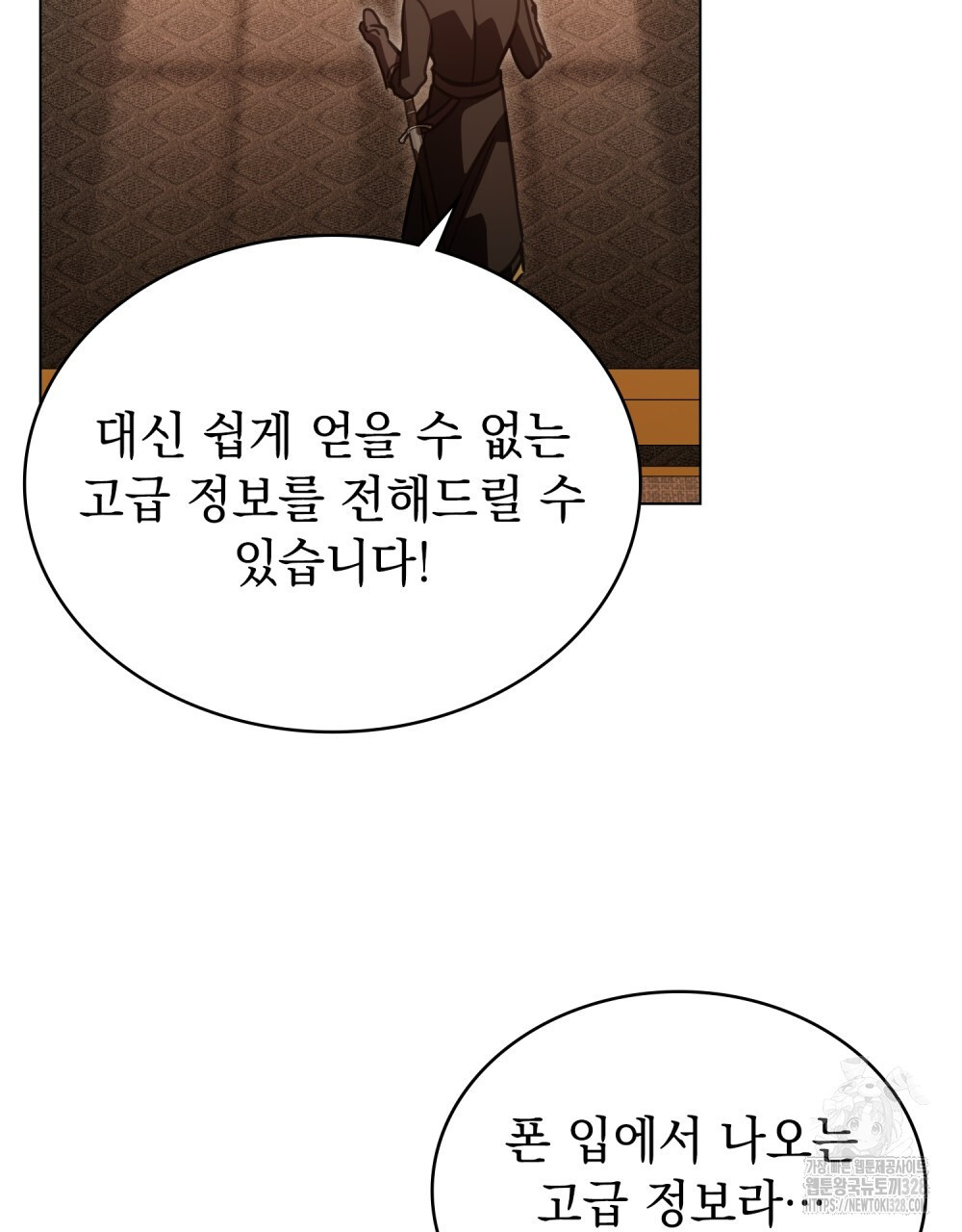 나의 데드 엔딩 후에 36화 15