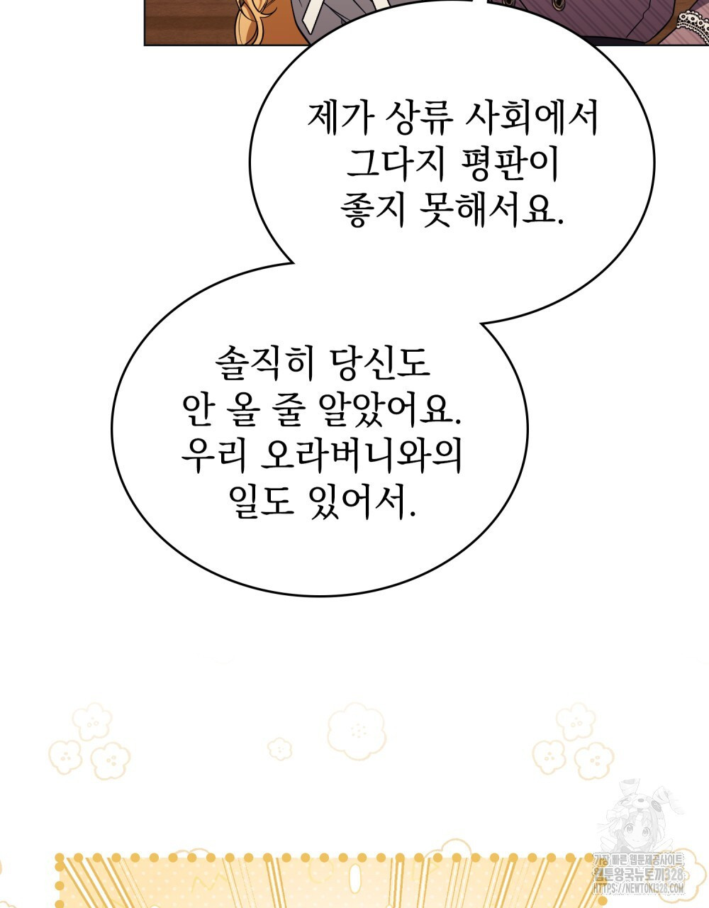 구원 방정식 22화 3
