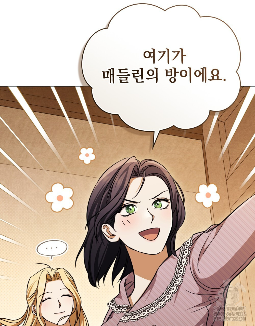 구원 방정식 22화 5