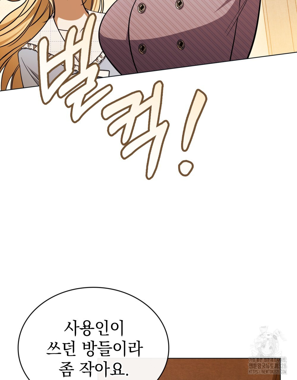 구원 방정식 22화 6