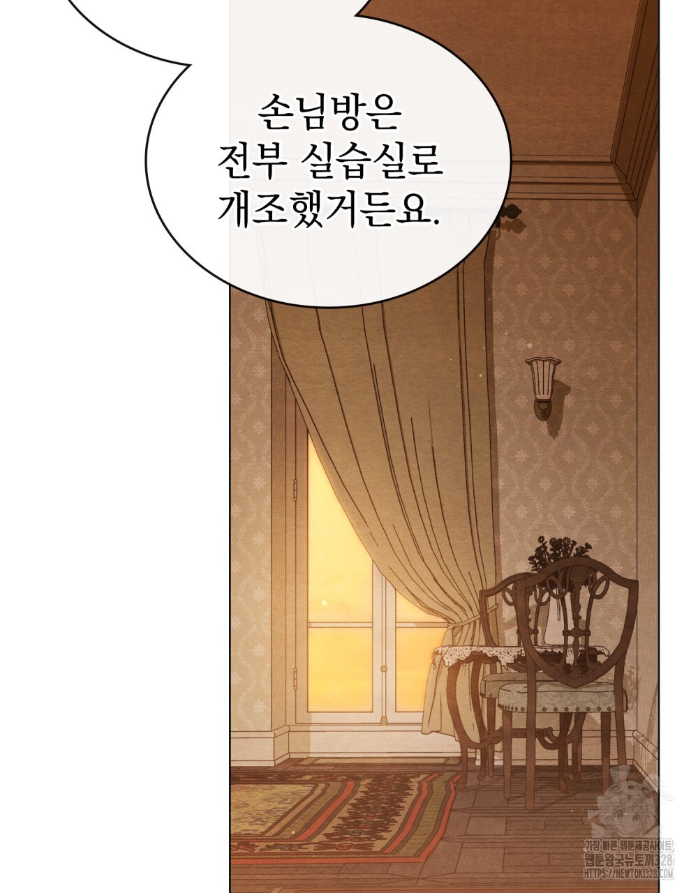 구원 방정식 22화 7