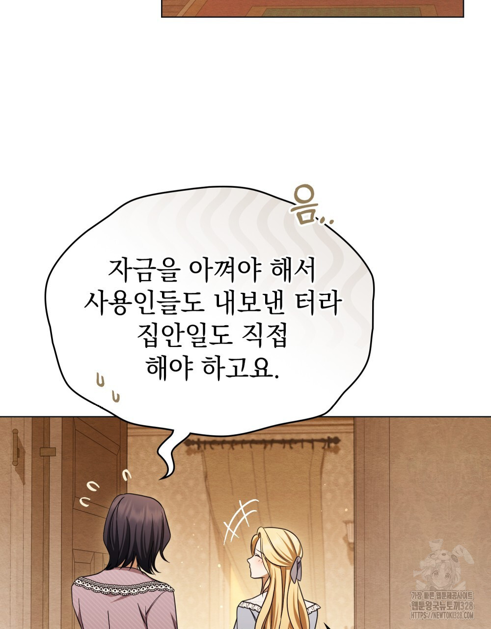 구원 방정식 22화 8