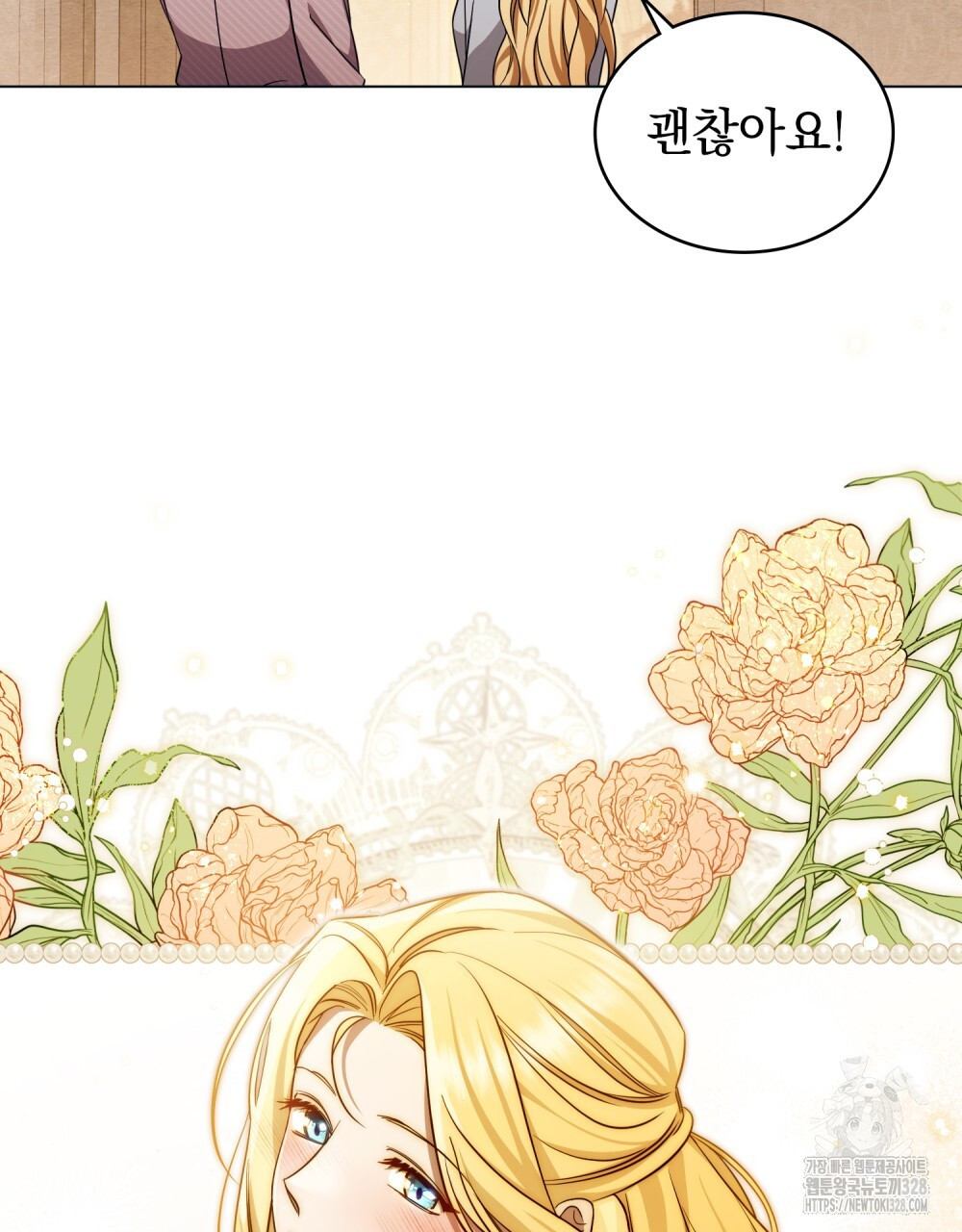 구원 방정식 22화 9