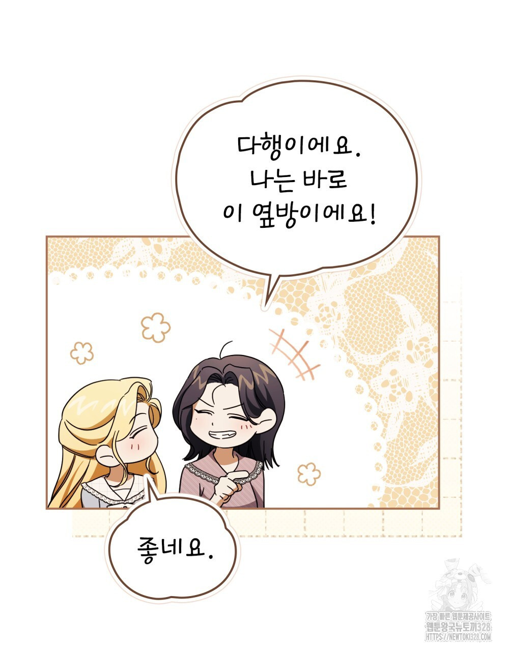 구원 방정식 22화 13