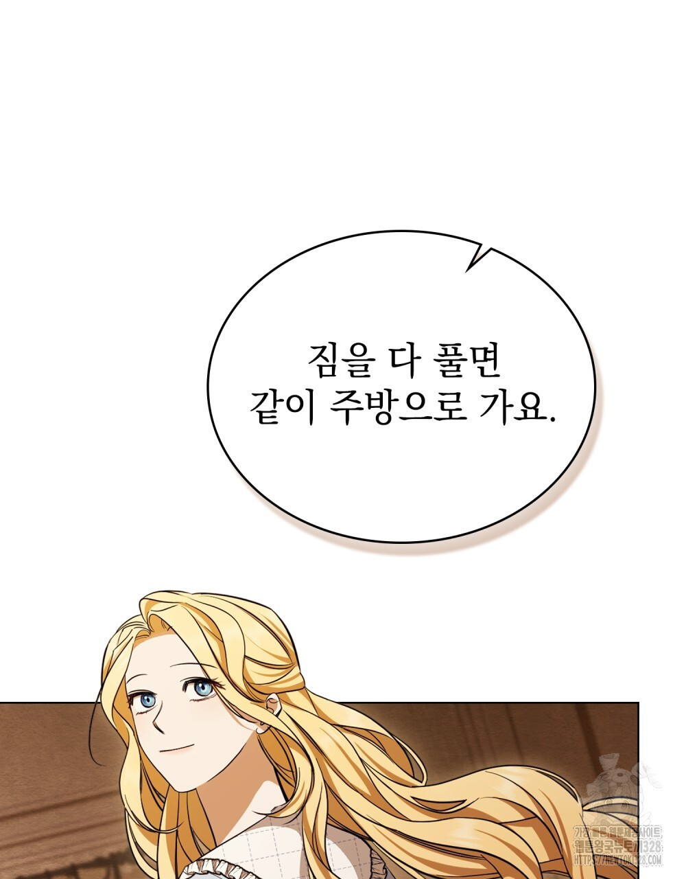 구원 방정식 22화 14