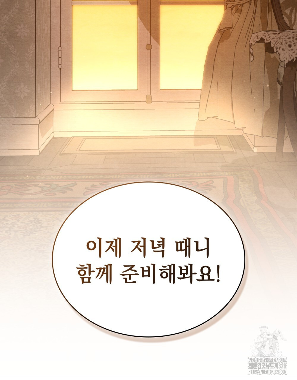 구원 방정식 22화 16