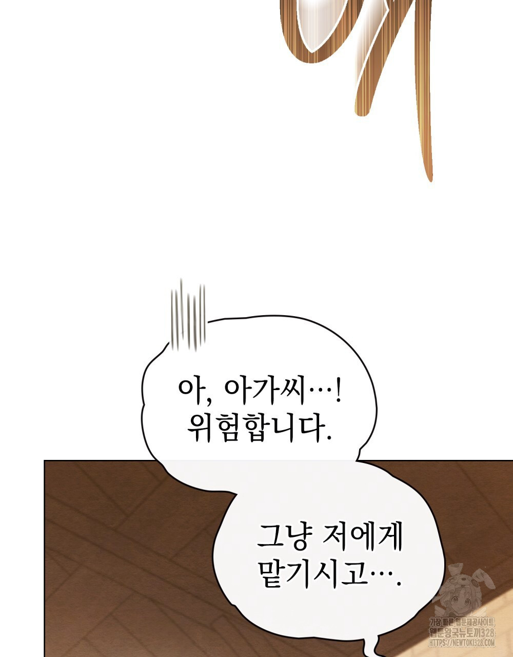 구원 방정식 22화 19