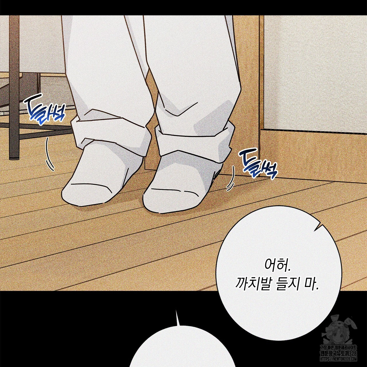 홈파이브 74화 3