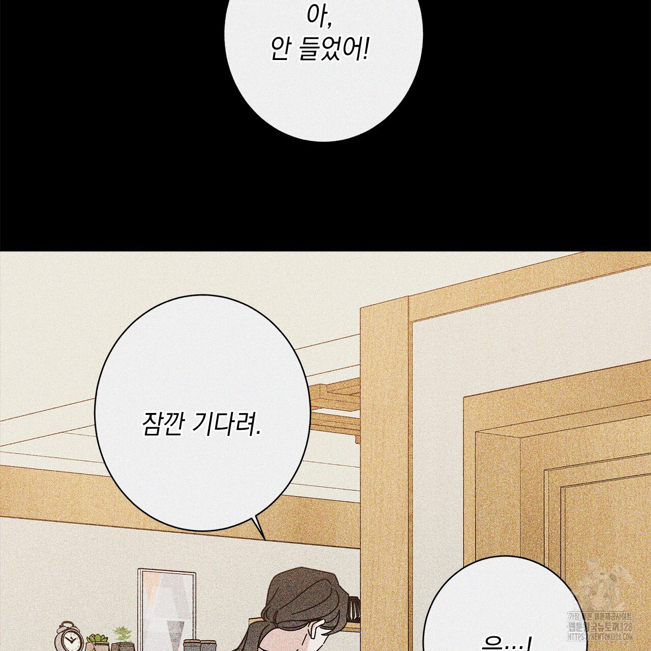 홈파이브 74화 4
