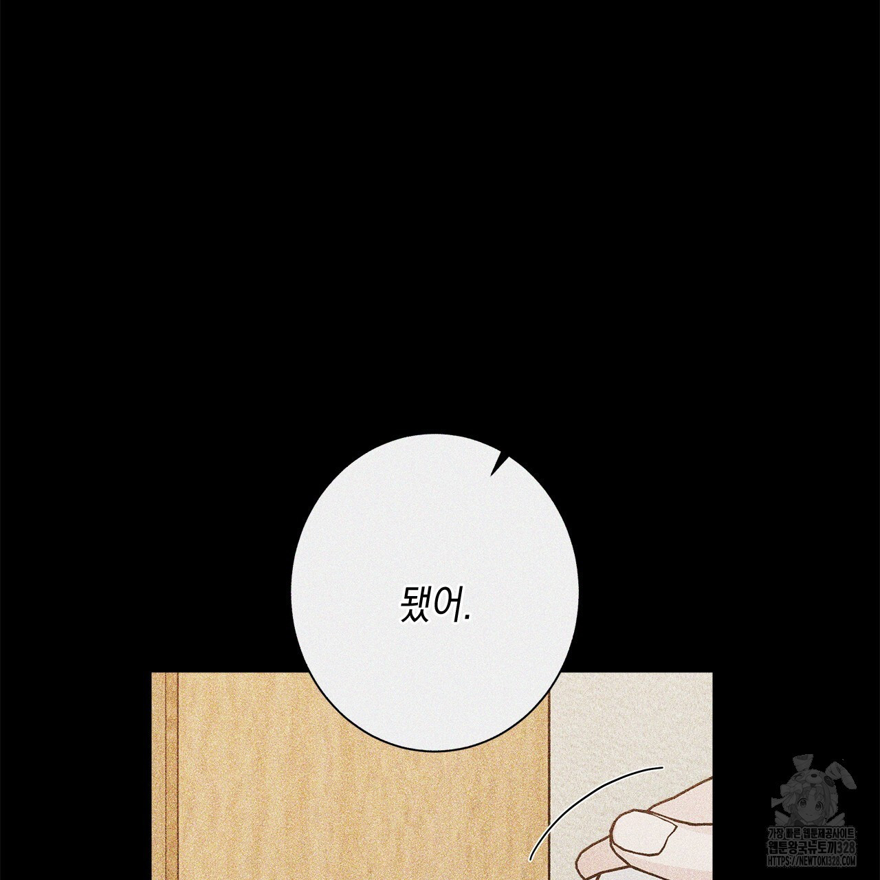 홈파이브 74화 6
