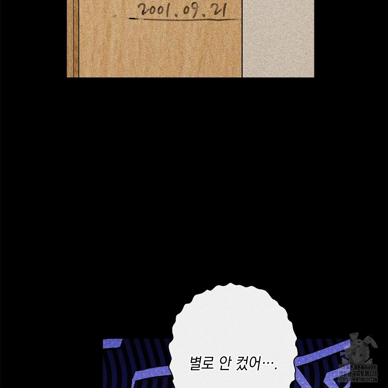 홈파이브 74화 8