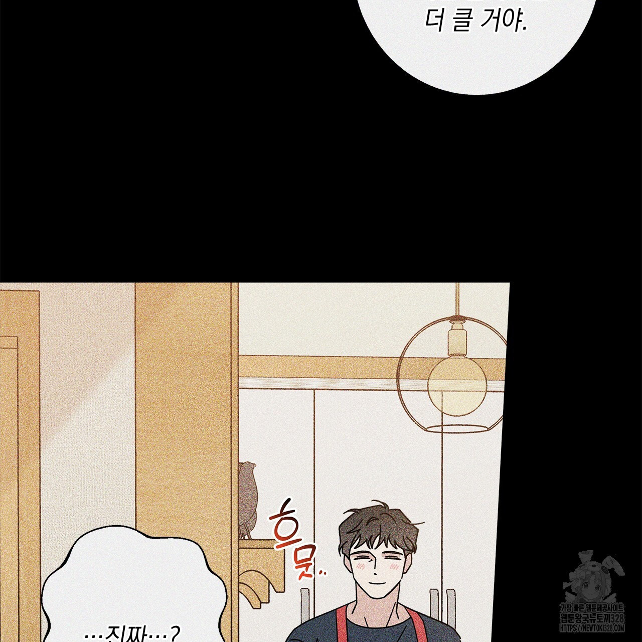 홈파이브 74화 10
