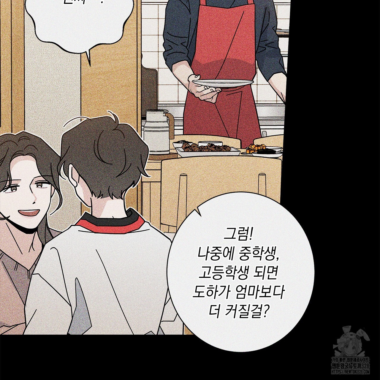 홈파이브 74화 11