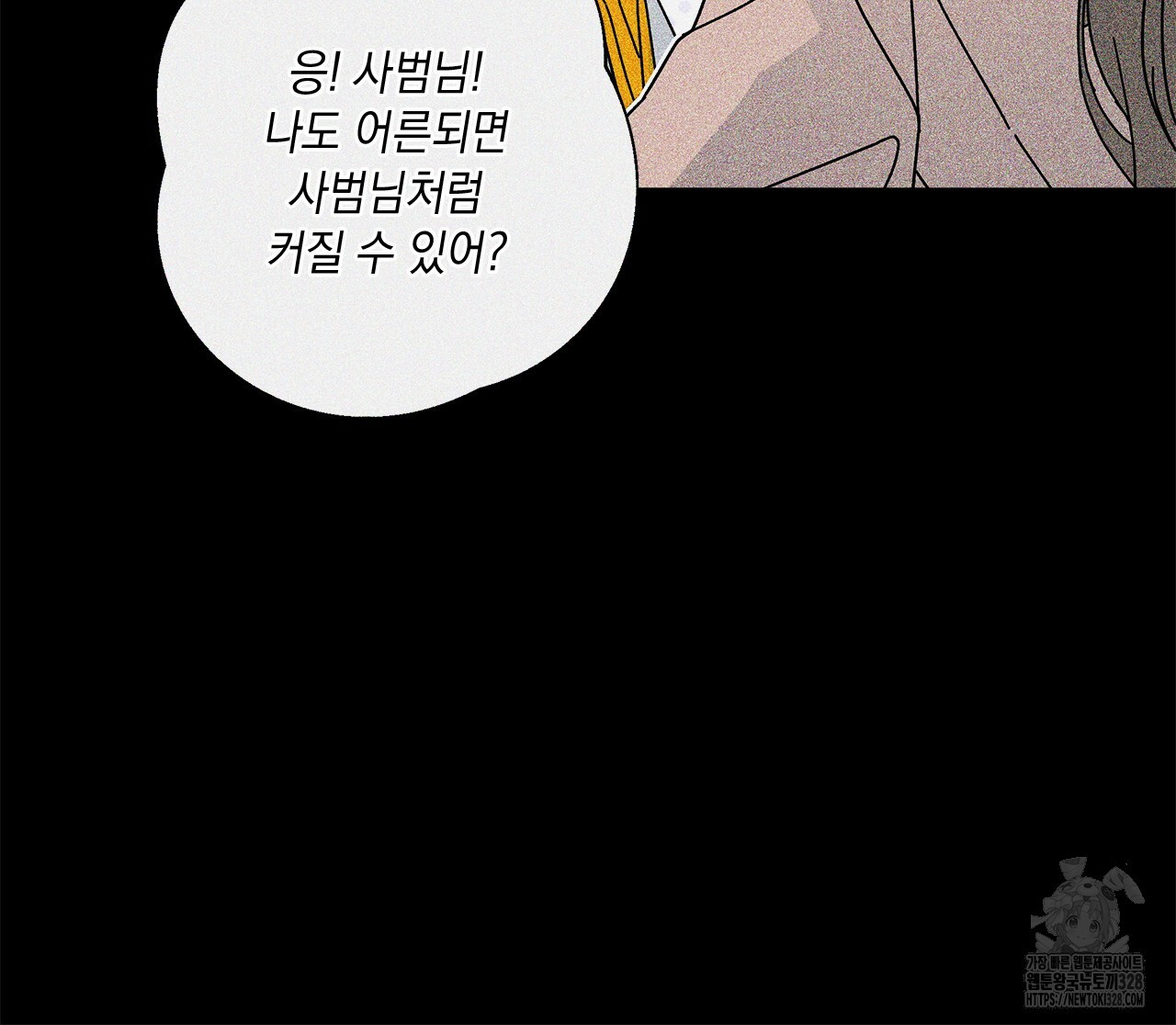 홈파이브 74화 14