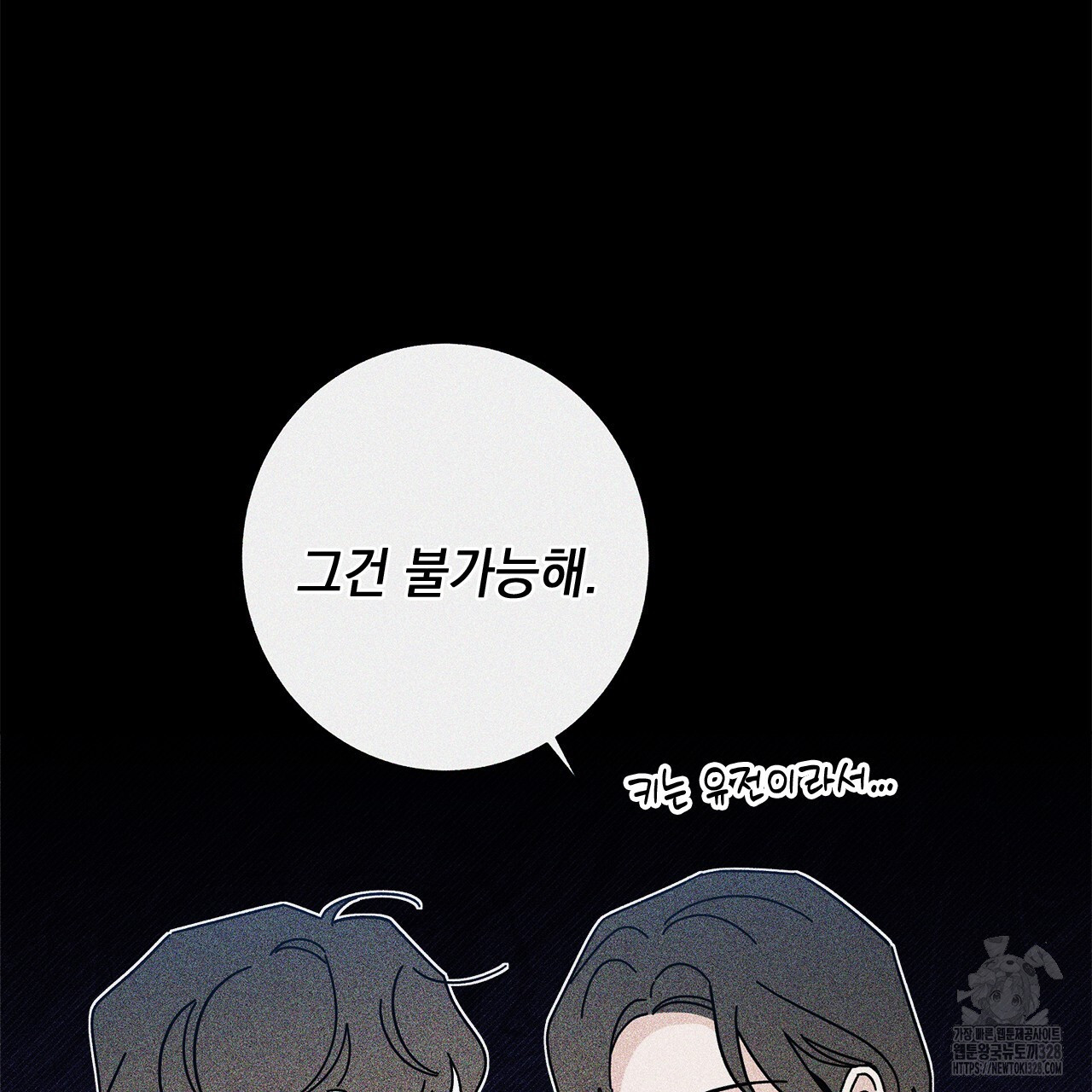 홈파이브 74화 18