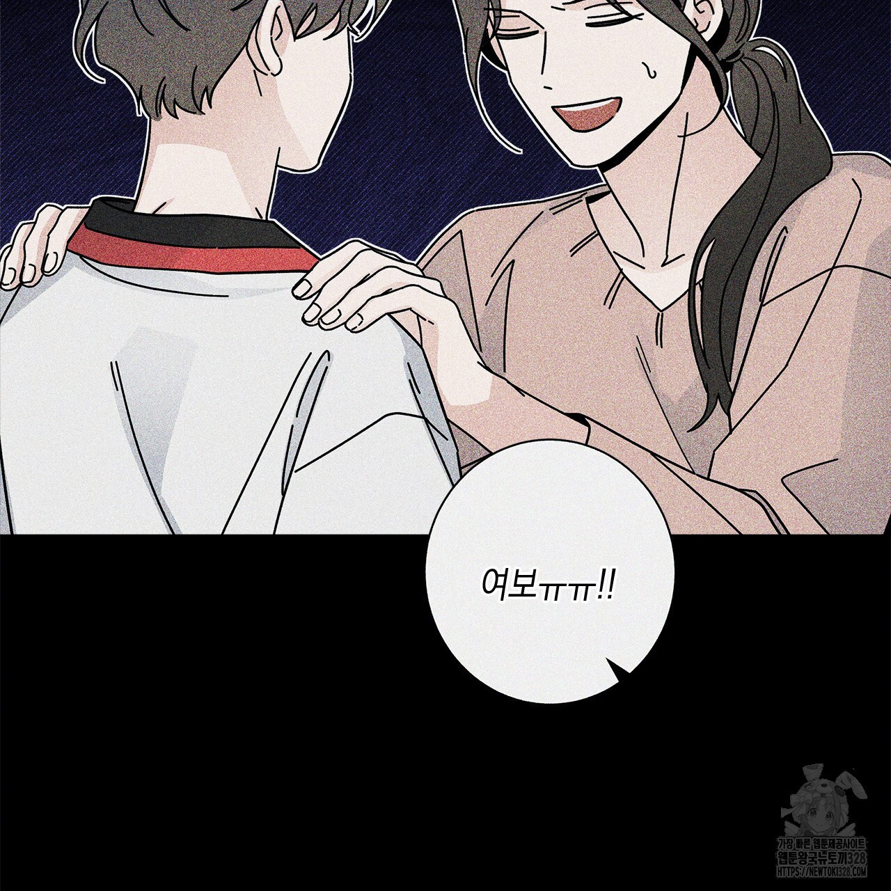 홈파이브 74화 19