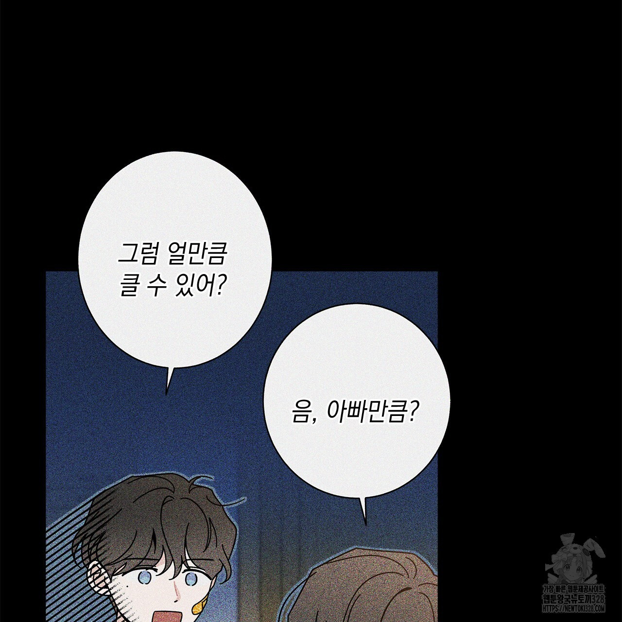 홈파이브 74화 20