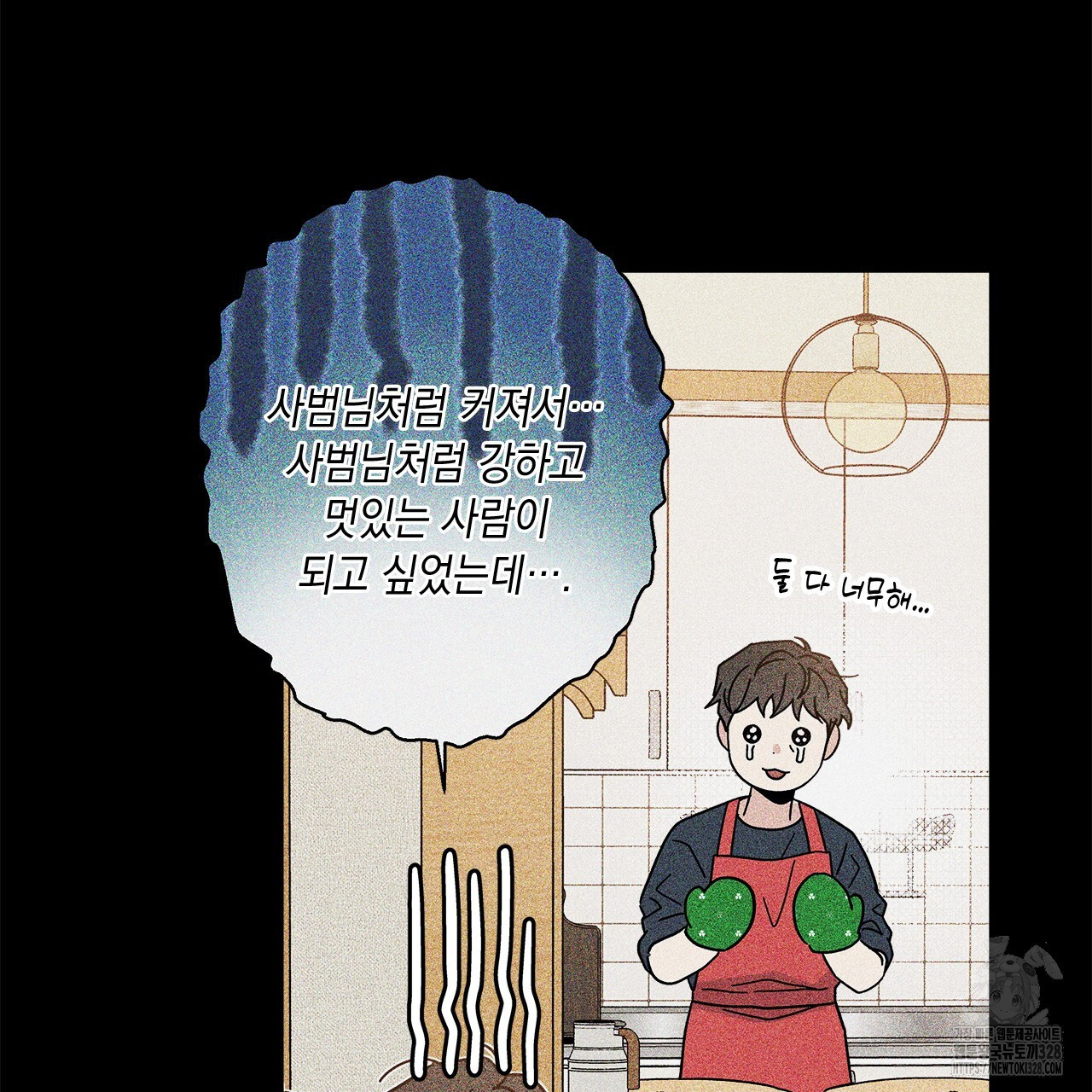 홈파이브 74화 22