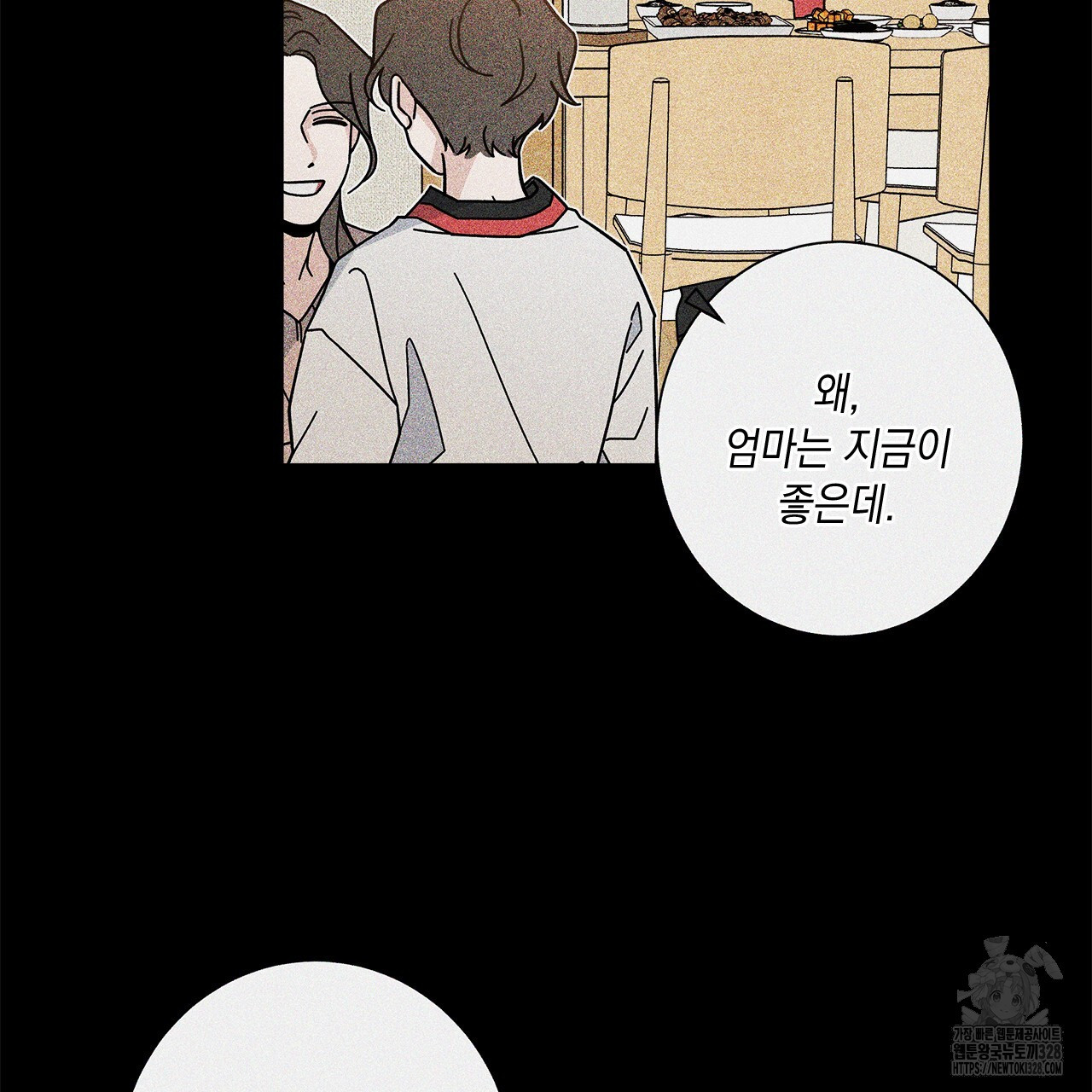 홈파이브 74화 23