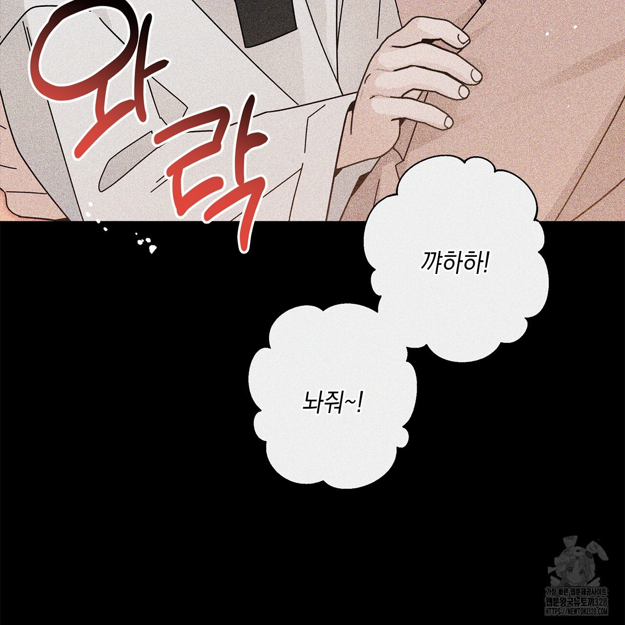 홈파이브 74화 25