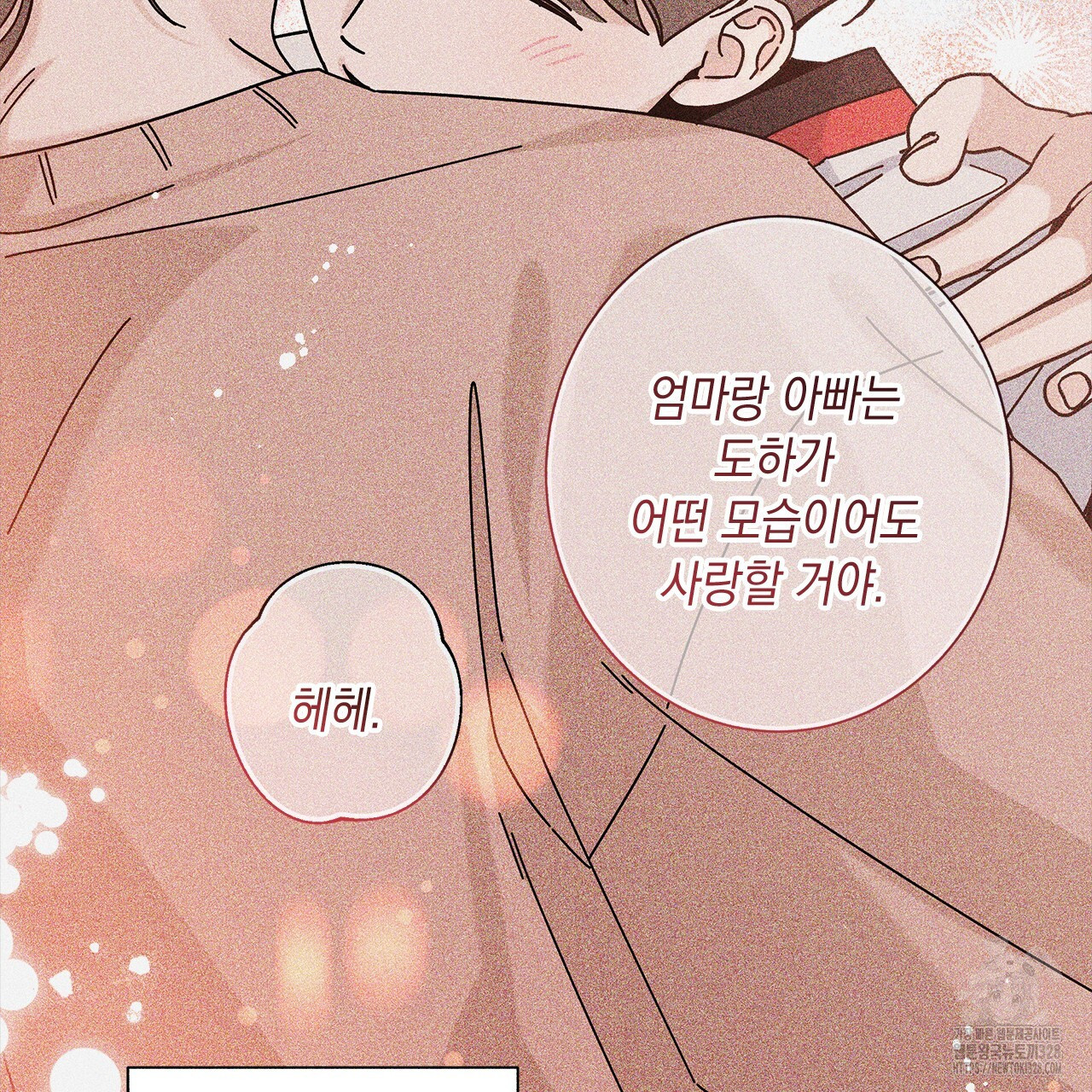 홈파이브 74화 28