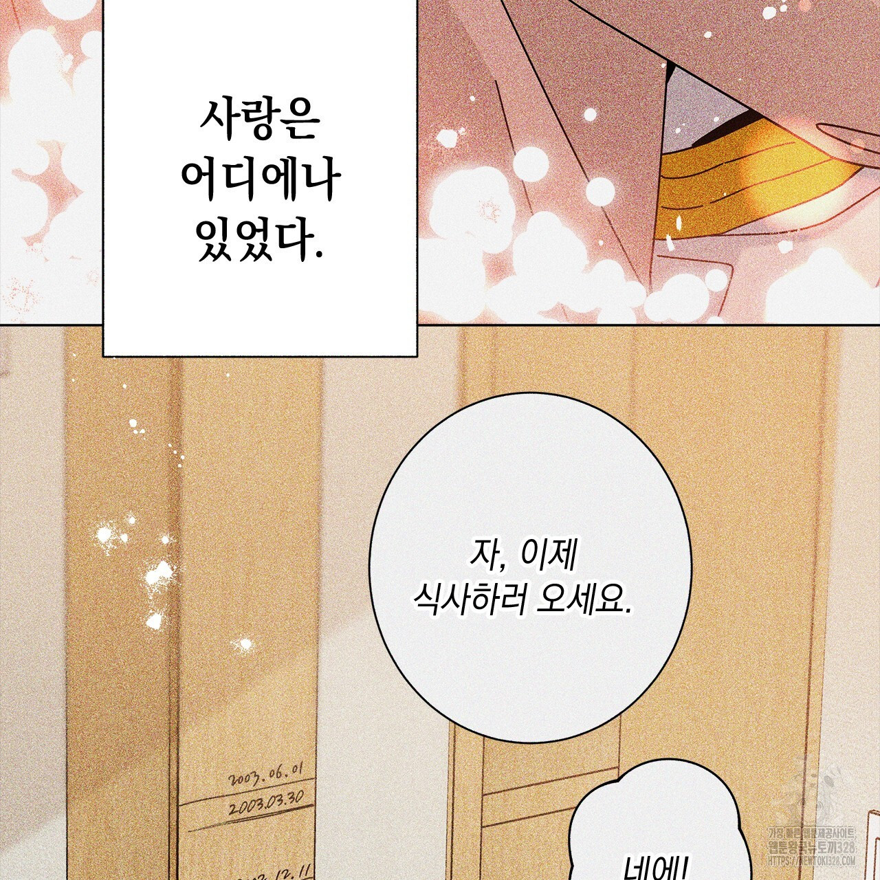 홈파이브 74화 29
