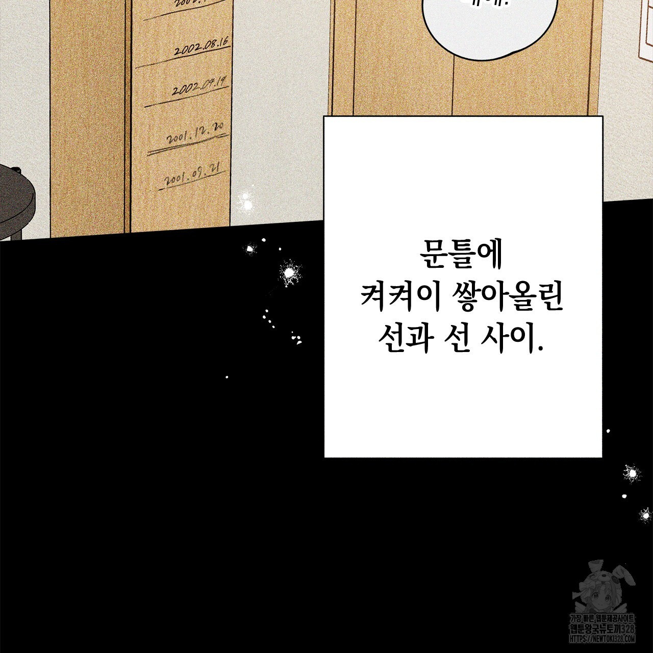 홈파이브 74화 30
