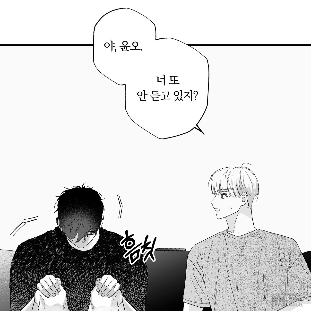 일기예보 살인마 2화 5