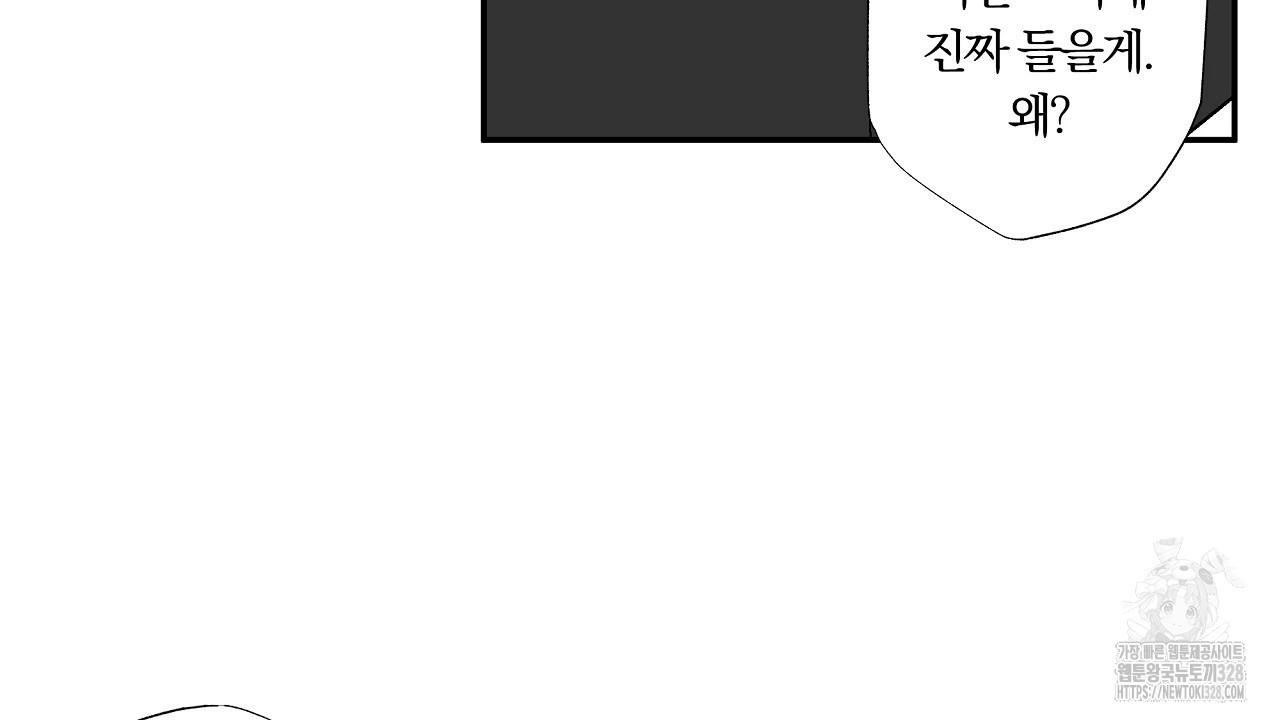 일기예보 살인마 2화 8