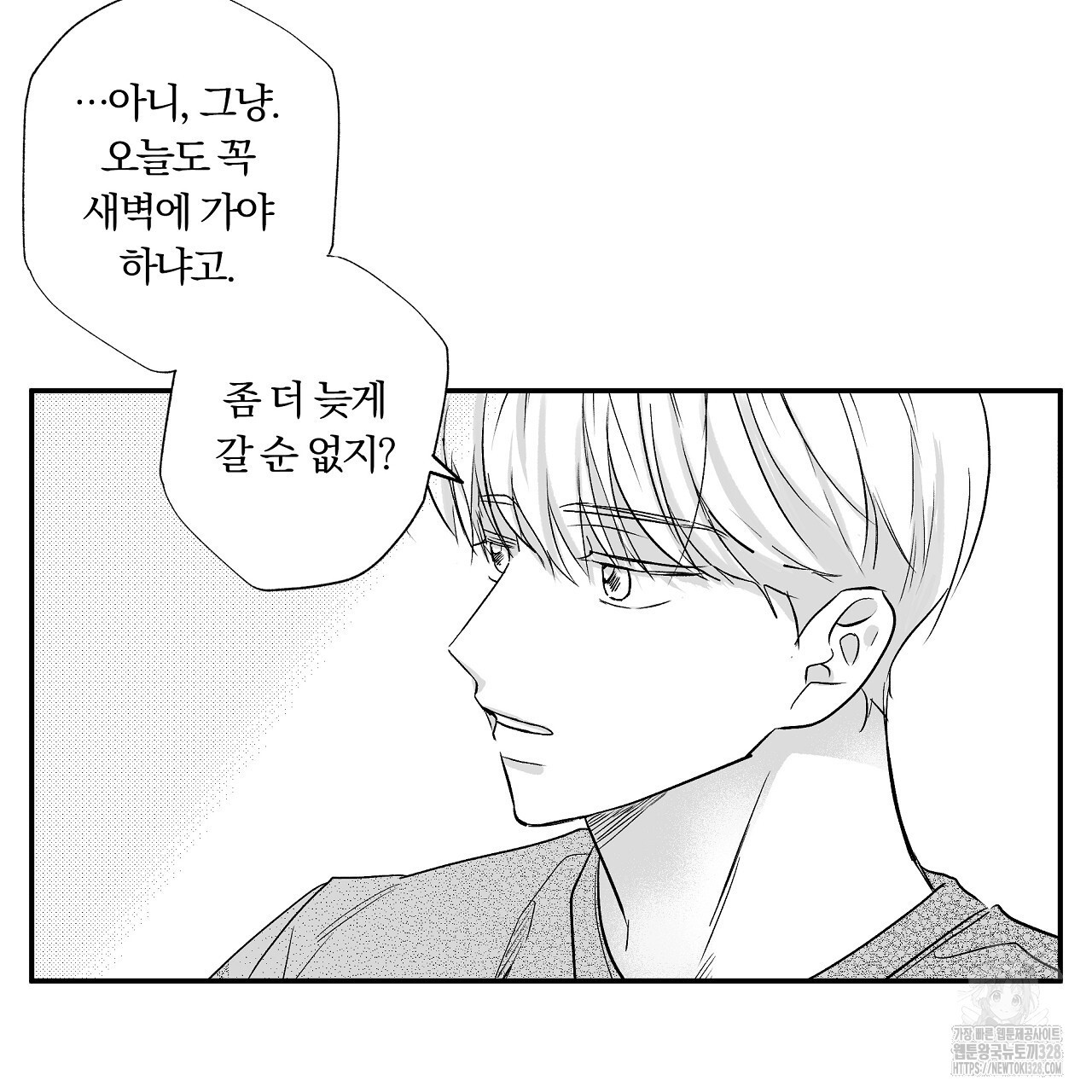 일기예보 살인마 2화 9