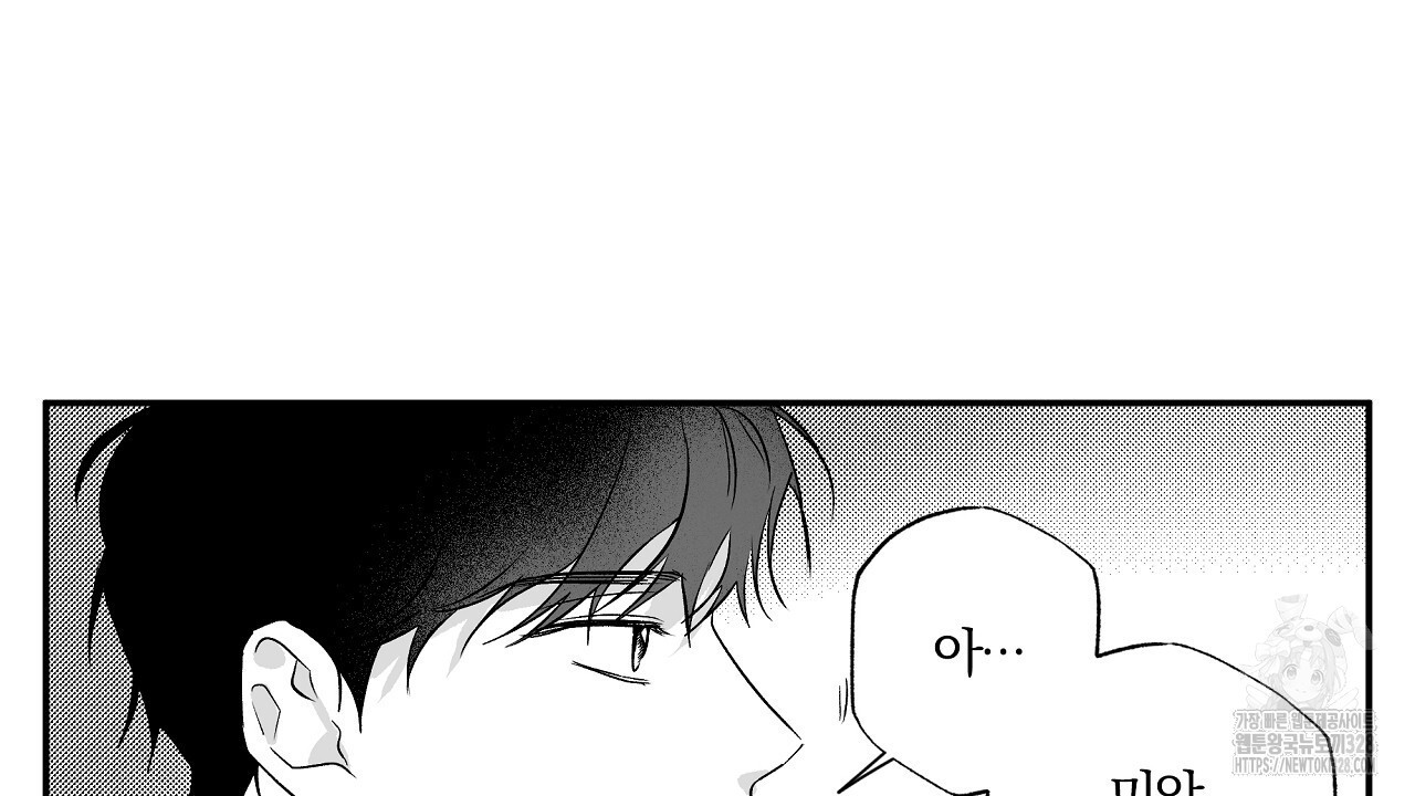 일기예보 살인마 2화 10