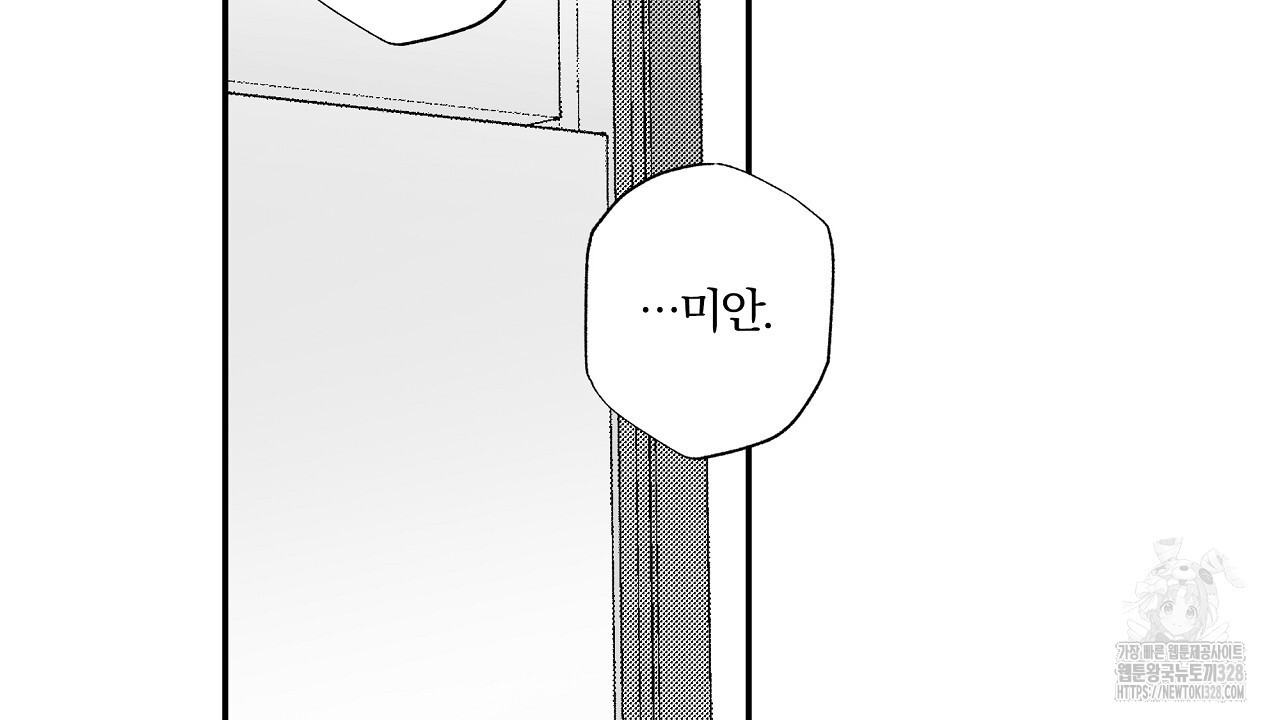 일기예보 살인마 2화 12