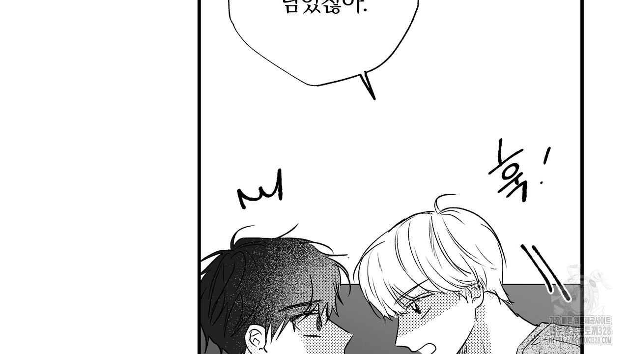 일기예보 살인마 2화 14