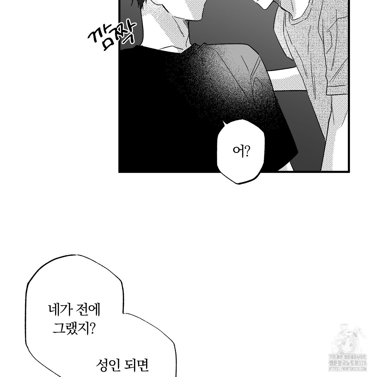 일기예보 살인마 2화 15
