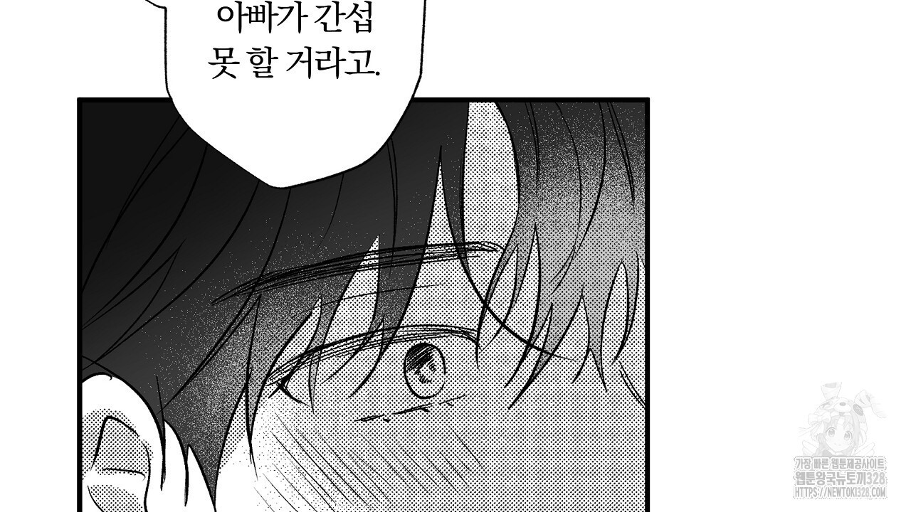 일기예보 살인마 2화 16