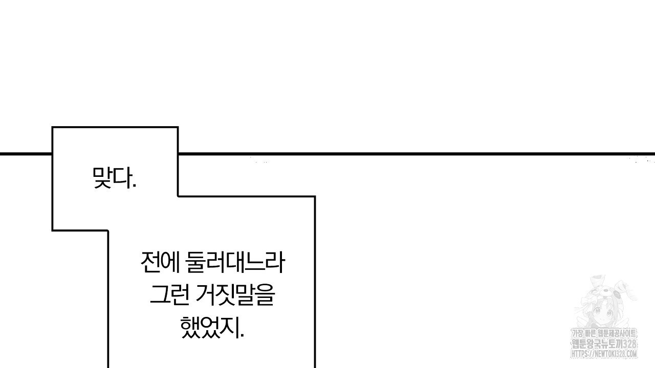 일기예보 살인마 2화 18